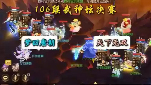 梦幻西游手游最新比赛录像插图