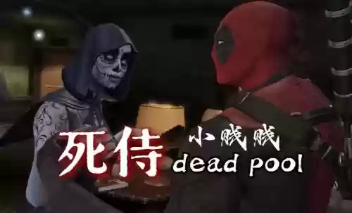 死特游戏攻略