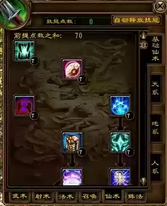 征途如何清除技能