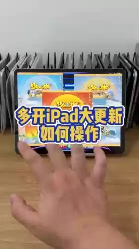 平板怎么多开梦幻西游插图