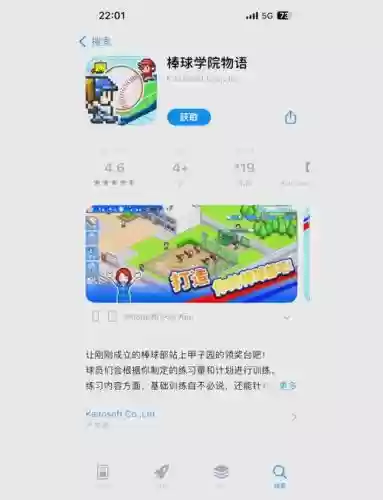 棒球物语技能怎么出插图