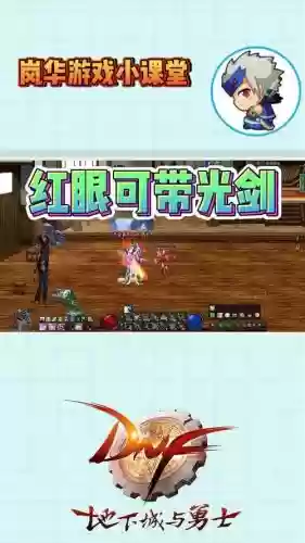 荒古光的武器装扮哪来的_1