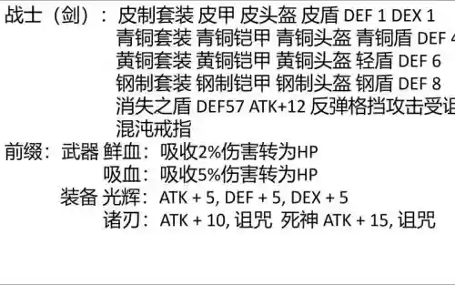 二名套装魂技能插图