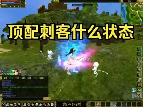 热血江湖手游刺客技能