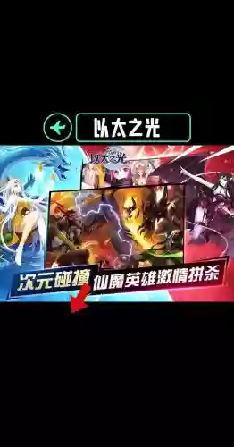 以太之光阵容搭配
