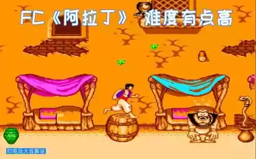 阿拉丁fc攻略