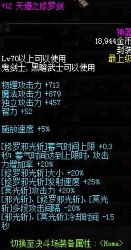 90版本全屏邪光斩装备