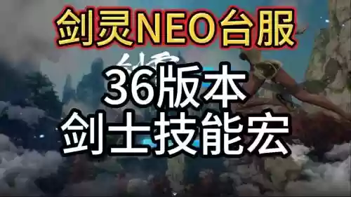剑灵没有学飞檐走壁技能怎么办插图