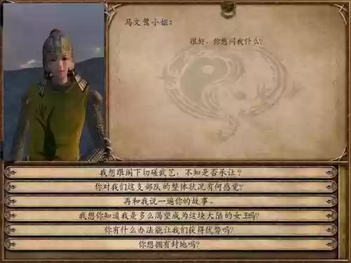 风云三国2.8攻略149