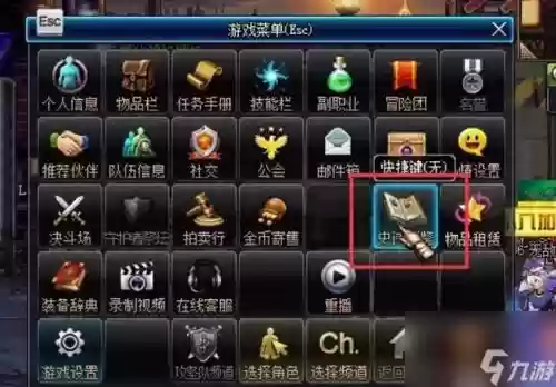 史诗装备碎片在哪里插图