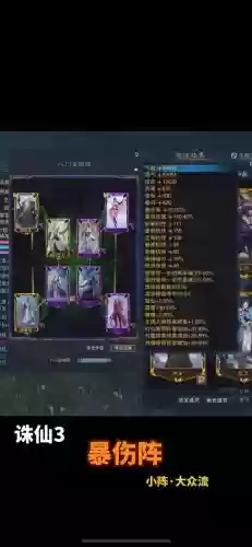 诛仙加技能命中的6阵灵