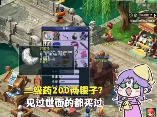 梦幻西游二药成功率高插图