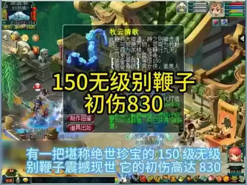 梦幻西游以前无级别_1
