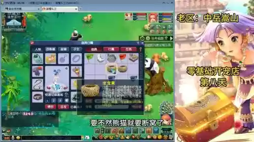 梦幻西游开宠店靠谱吗插图