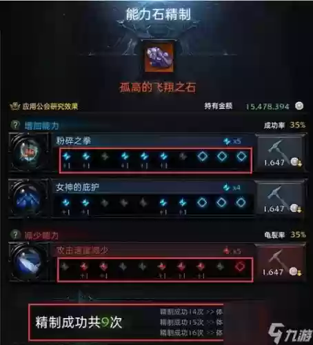 流亡黯道技能石掉落