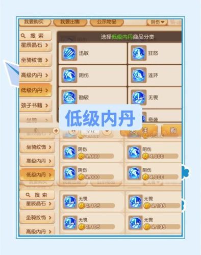 梦幻西游手游新区囤货插图