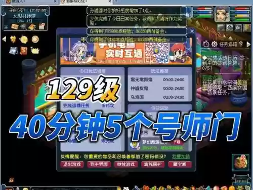 梦幻西游129一轮师门奖励