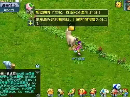 梦幻西游牧场羊驼不生宝宝窝_1插图