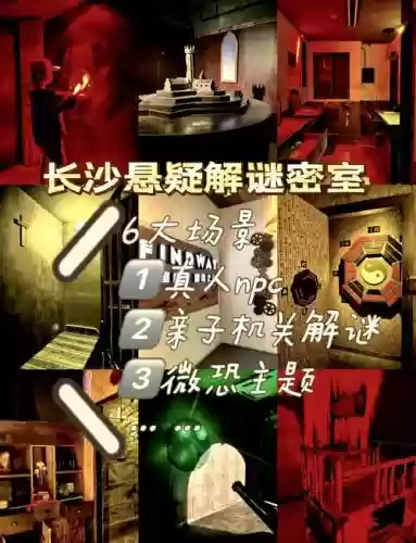 密室逃脱13攻略第十二