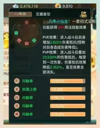 大话西游手游中敏男人攻略插图