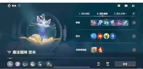 lol猫咪阵容搭配