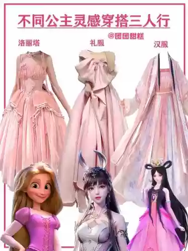 公主搭配什么阵容插图