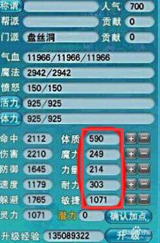 梦幻西游暴力盘丝怎么加点插图