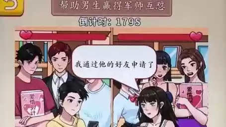 恋爱军师阵容