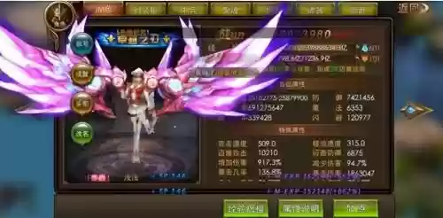 永恒纪元转职攻略插图