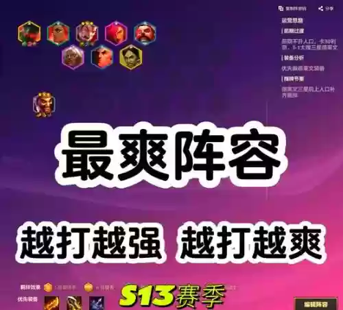 阵容强不强插图