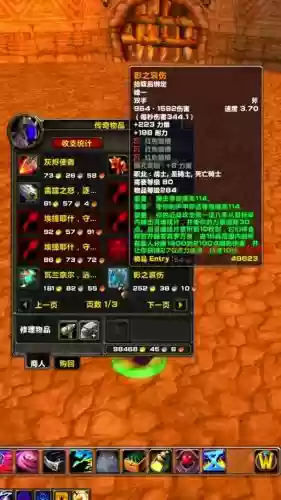 魔兽世界第一个橙色装备选什么插图