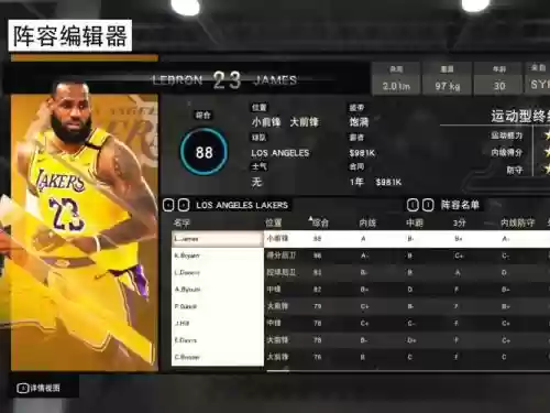 2k15生涯模式刷技能点