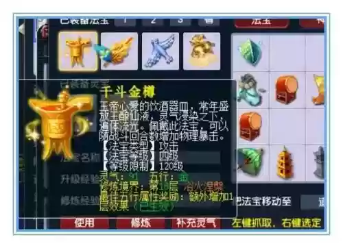 梦幻西游千斗金樽怎么获得插图