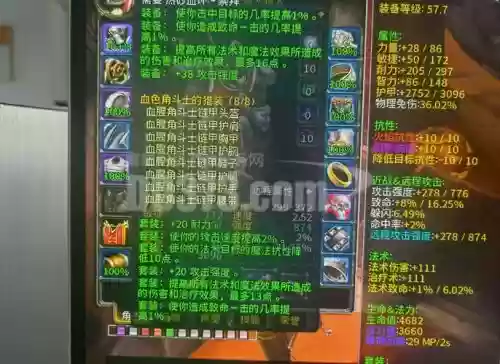 魔兽猎人60级装备属性插图