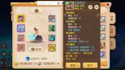 梦幻手游桌面版怎么抢装备