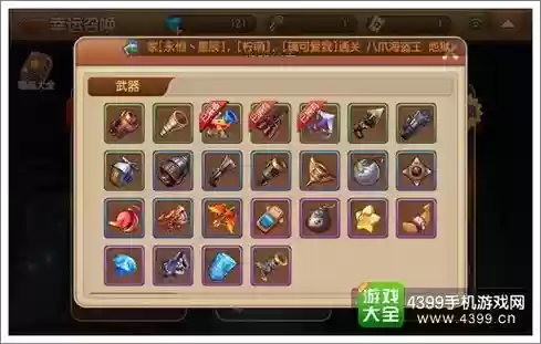弹弹岛装备怎么抽