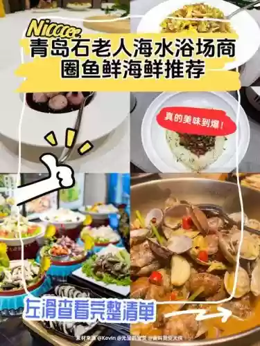 海鲜老太阵容搭配