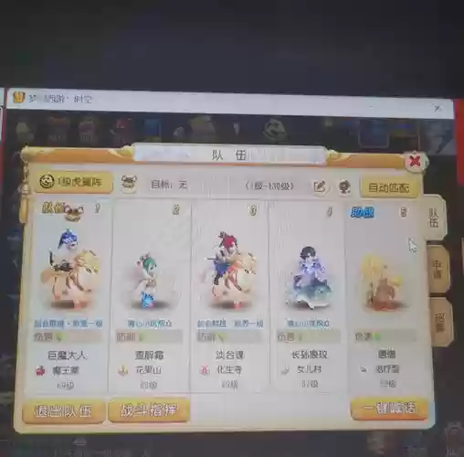 梦幻西游5开门派插图