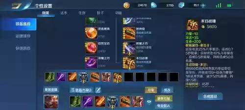 英魂之刃咋发装备
