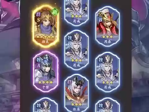 神仙神将阵容搭配