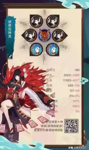 蟹姬阵容搭配