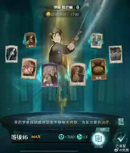 魔法攻略遇见纳威插图