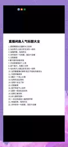 直播阵容文案插图