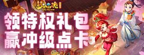 梦幻西游月卡礼包有什么限制