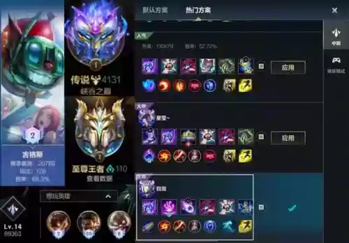 lol告诉队友装备可购买_1
