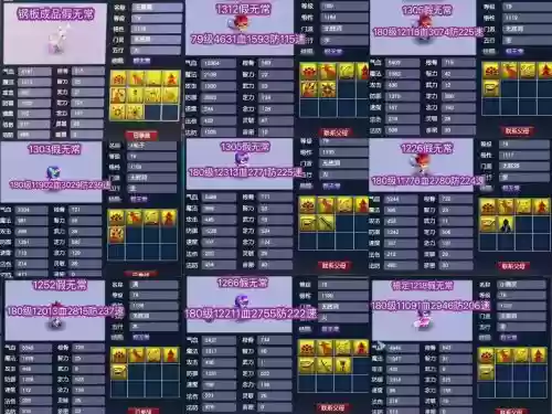 梦幻西游2普陀孩子的成长