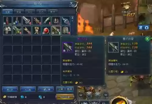 永恒纪元装备重生需要材料_1插图
