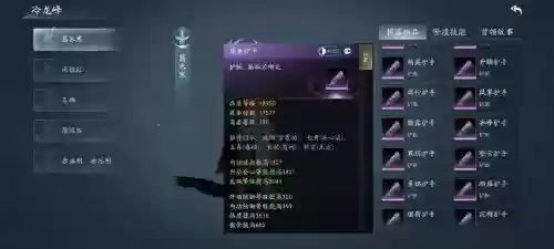 剑网三95气纯pve装备插图