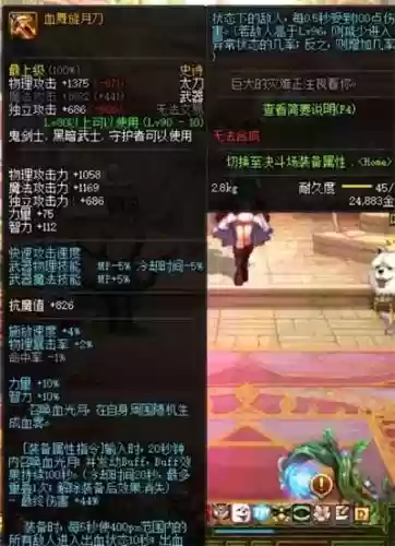 自制史诗武器有啥插图