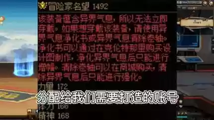 1增幅的装备怎么去红字插图